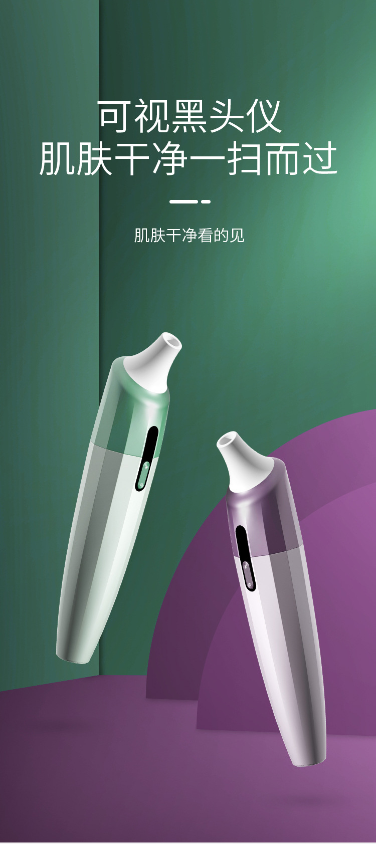 Electric Visual Blackhead Remover - Pore Cleaner for Blackhead and Acne Extraction