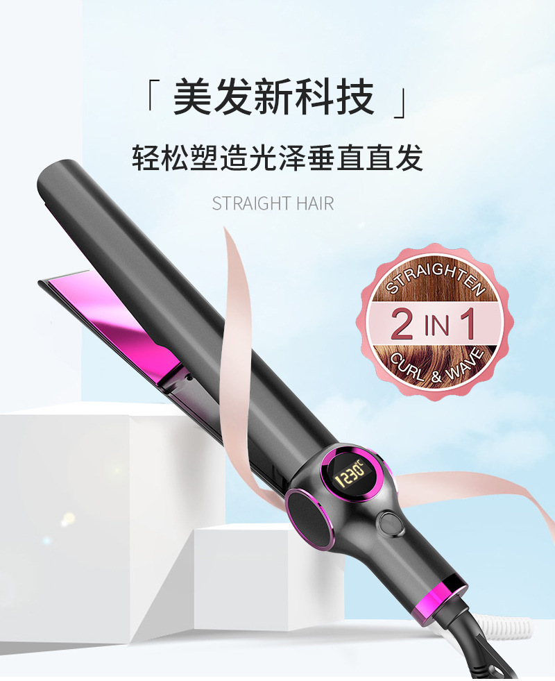 Spiral Ceramic Glaze Plate 10-Level Temperature Control Straightener and Curler Dual-Use Hair tool Spiral Ceramic Glaze Plate 10-Level Temperature Control Straightener and Curler Dual-Use Hair tool