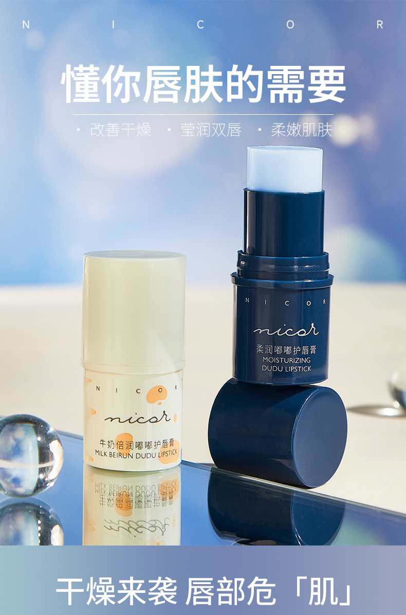 Papaya Lip Mask & Milk Lip Balm - Moisturizing Lip Care for Fine Lines and Smooth Lips