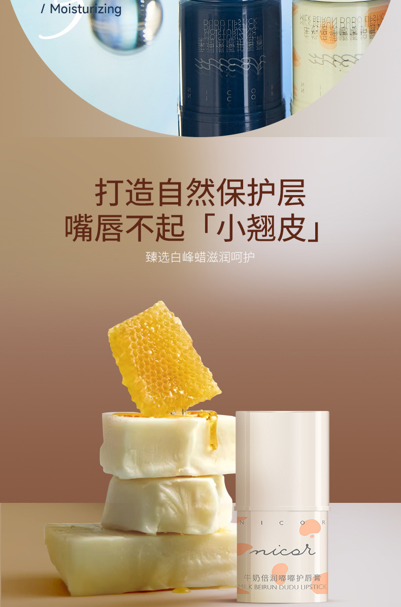 Papaya Lip Mask & Milk Lip Balm - Moisturizing Lip Care for Fine Lines and Smooth Lips