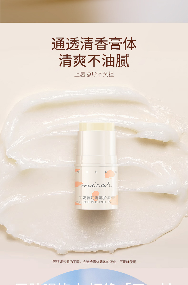 Papaya Lip Mask & Milk Lip Balm - Moisturizing Lip Care for Fine Lines and Smooth Lips