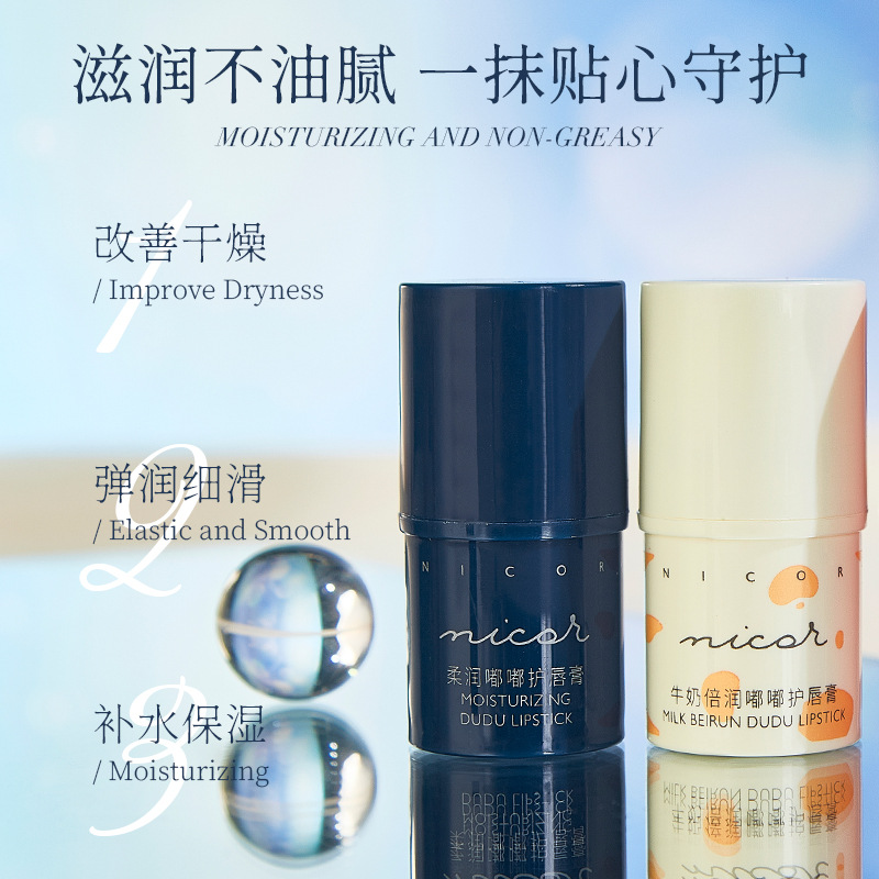 Papaya Lip Mask & Milk Lip Balm - Moisturizing Lip Care for Fine Lines and Smooth Lips