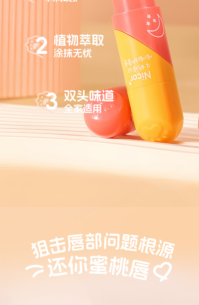 Heart-Shaped Milk Lip Balm - Hydrating & Moisturizing Fruity Lip Care for Men and Women Couples