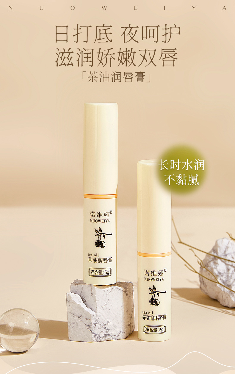 Hydrating Tea Oil Lip Balm for Soft Healthy Lips Nourishes and Reduces Lip Lines