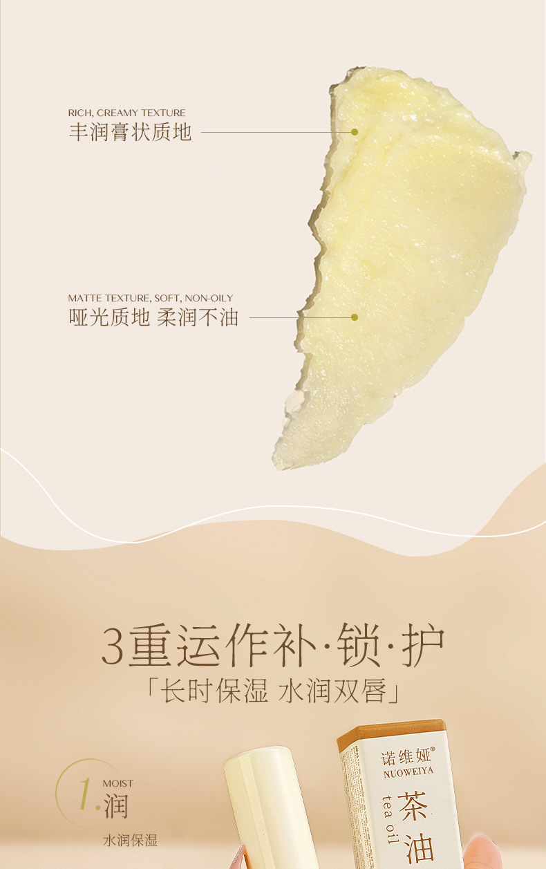 Hydrating Tea Oil Lip Balm for Soft Healthy Lips Nourishes and Reduces Lip Lines