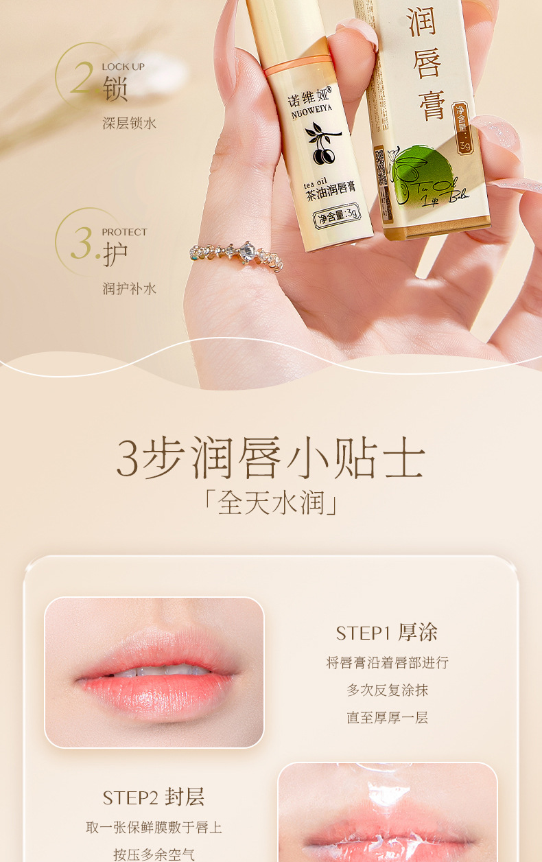 Hydrating Tea Oil Lip Balm for Soft Healthy Lips Nourishes and Reduces Lip Lines
