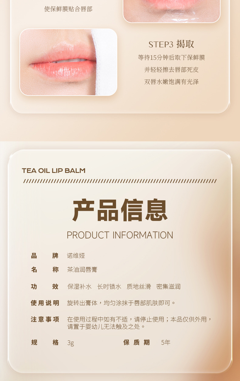 Hydrating Tea Oil Lip Balm for Soft Healthy Lips Nourishes and Reduces Lip Lines