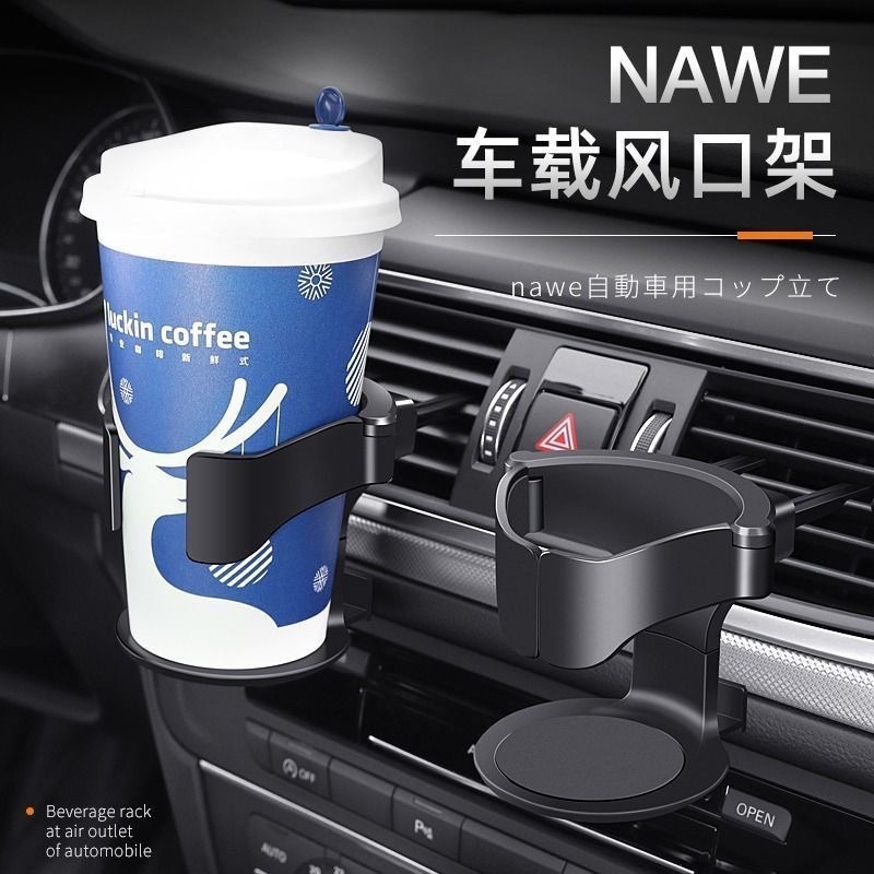 The new - type car cup holder, cup tray, tea and beverage holder, and car air