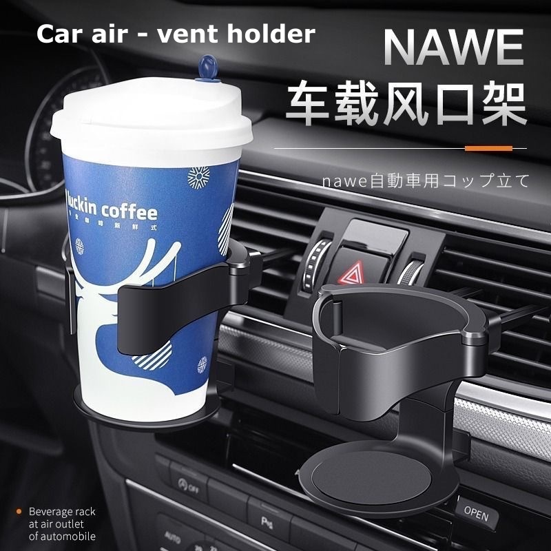 The new - type car cup holder, cup tray, tea and beverage holder, and car air