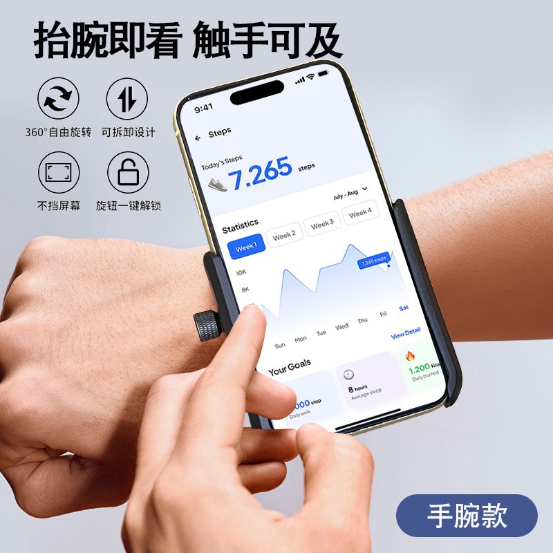 Outdoor Running Arm Phone Holder for Sports, Cycling & Navigation