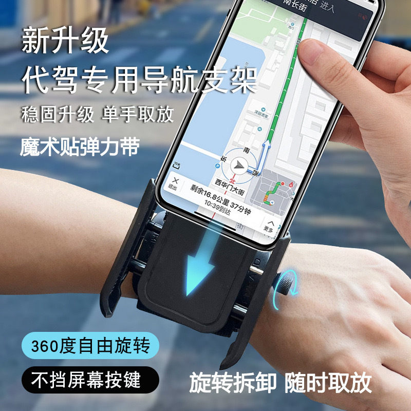 Outdoor Running Arm Phone Holder for Sports, Cycling & Navigation