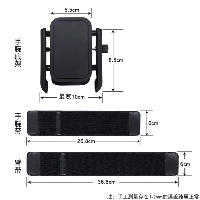 Outdoor Running Arm Phone Holder for Sports, Cycling & Navigation
