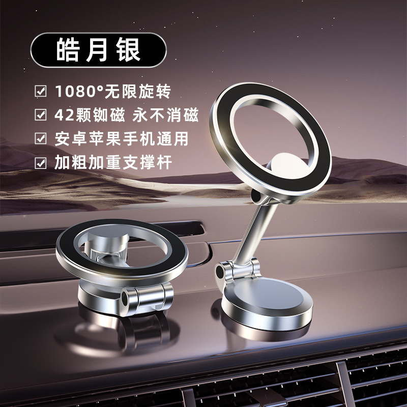 Foldable Magnetic Car Phone Holder - Anti-Shake Suction Cup Mount for Universal GPS Navigation F122