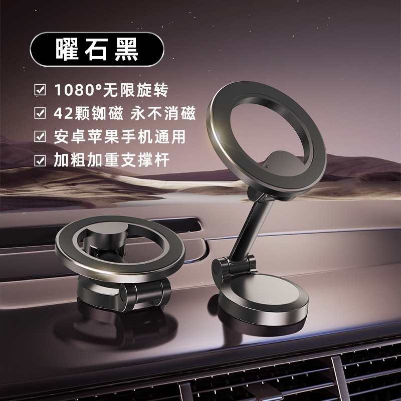 Foldable Magnetic Car Phone Holder - Anti-Shake Suction Cup Mount for Universal GPS Navigation F122