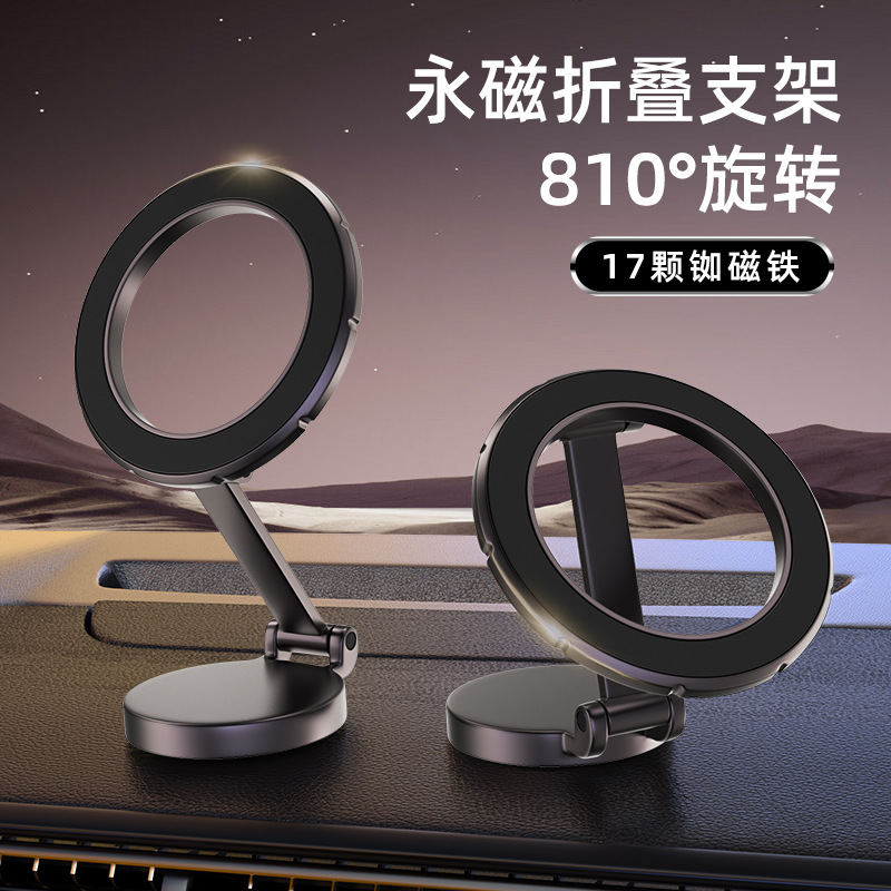 Magnetic Foldable Car Phone Mount for Dashboard | Universal Navigation Holder & Stand Z50