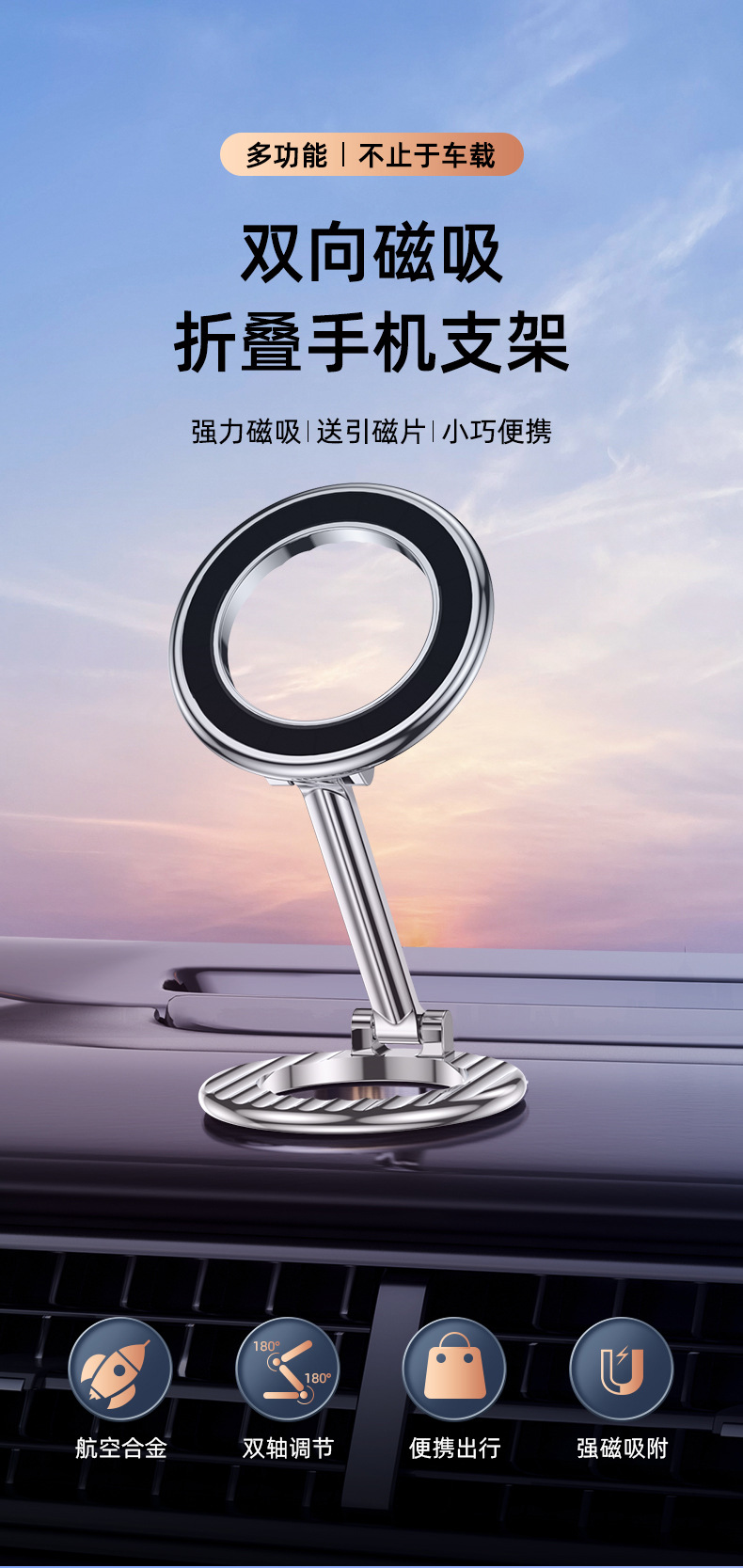Universal Dual-Head Dual-Sided Magnetic Car Phone Holder for Navigation and Outdoor Use C20SX