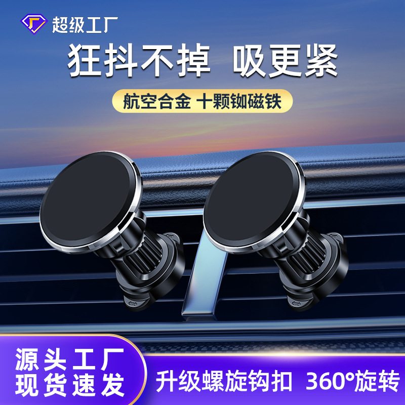 Wholesale Round Magnetic Car Phone Holder for Air Vent Mounting F103