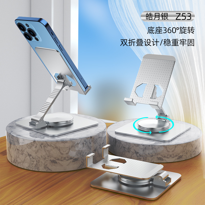 Portable Liftable and Foldable Aluminum Alloy Holder for Mobile Phones and Tablets Z53