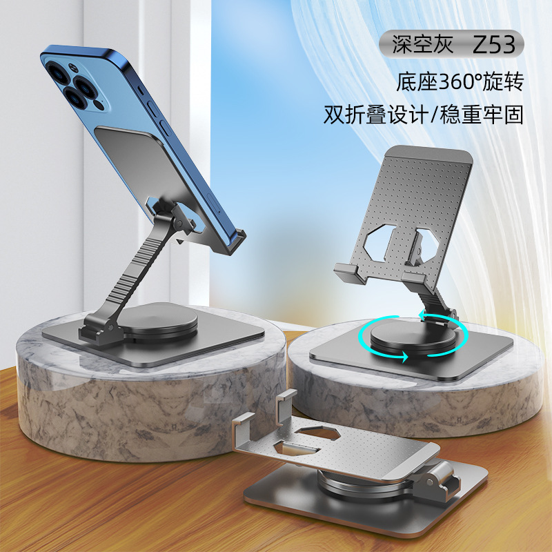 Portable Liftable and Foldable Aluminum Alloy Holder for Mobile Phones and Tablets Z53