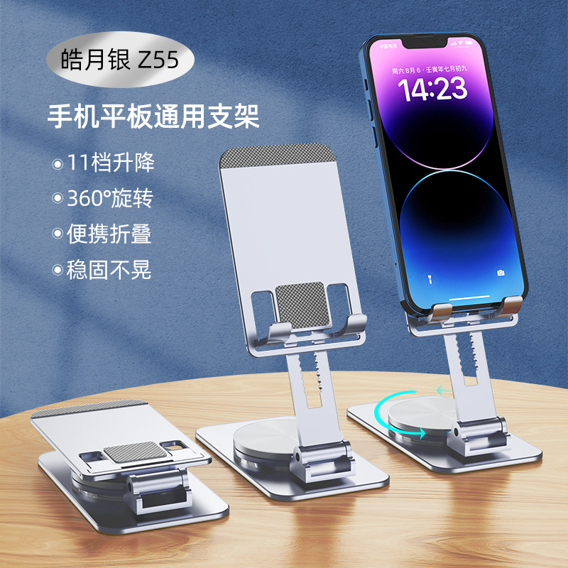 Portable Liftable and Foldable Aluminum Alloy Holder for Mobile Phones and Tablets Z53