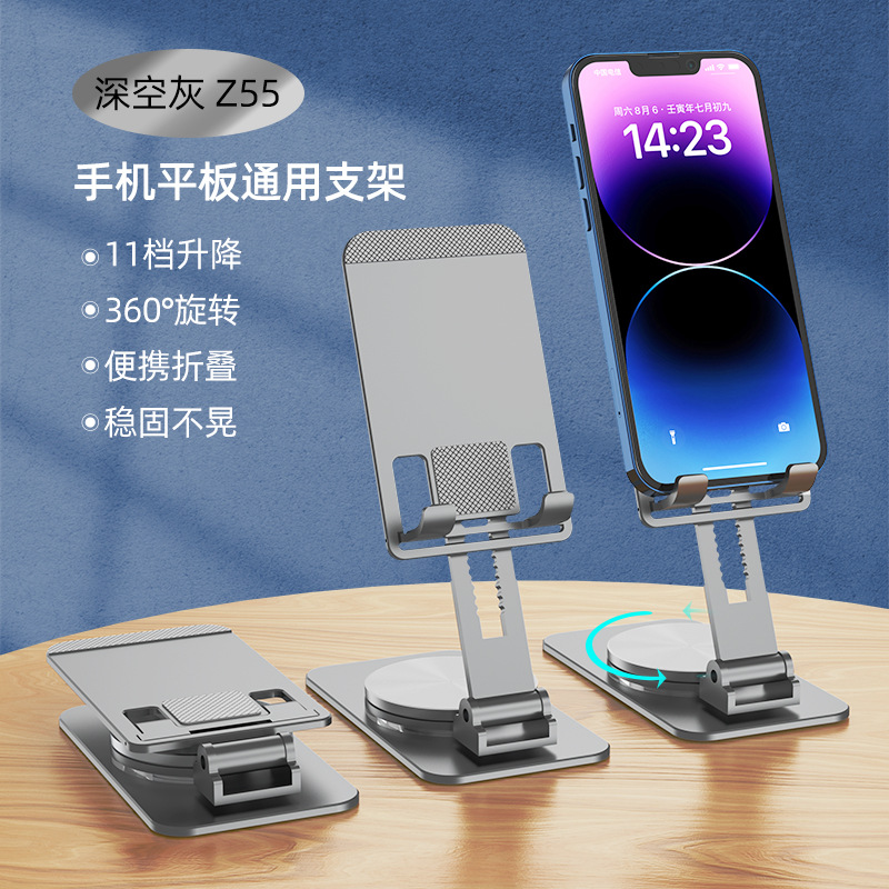 Portable Liftable and Foldable Aluminum Alloy Holder for Mobile Phones and Tablets Z53