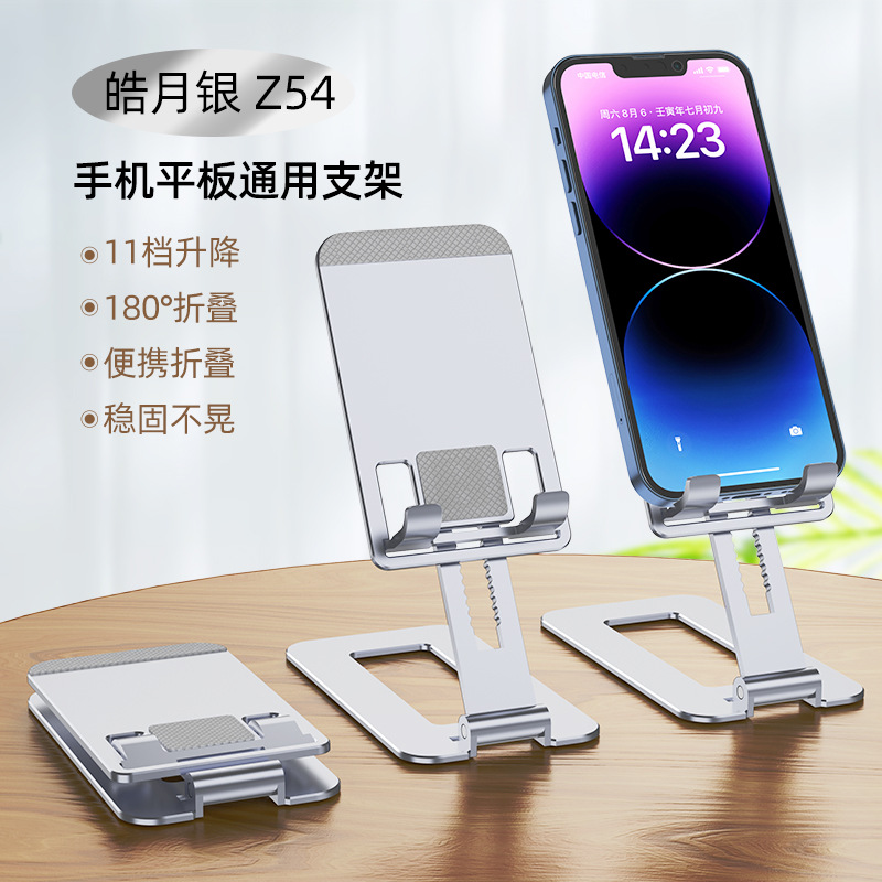 Portable Liftable and Foldable Aluminum Alloy Holder for Mobile Phones and Tablets Z53
