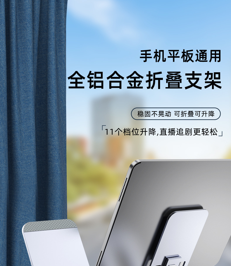 Portable Liftable and Foldable Aluminum Alloy Holder for Mobile Phones and Tablets Z53