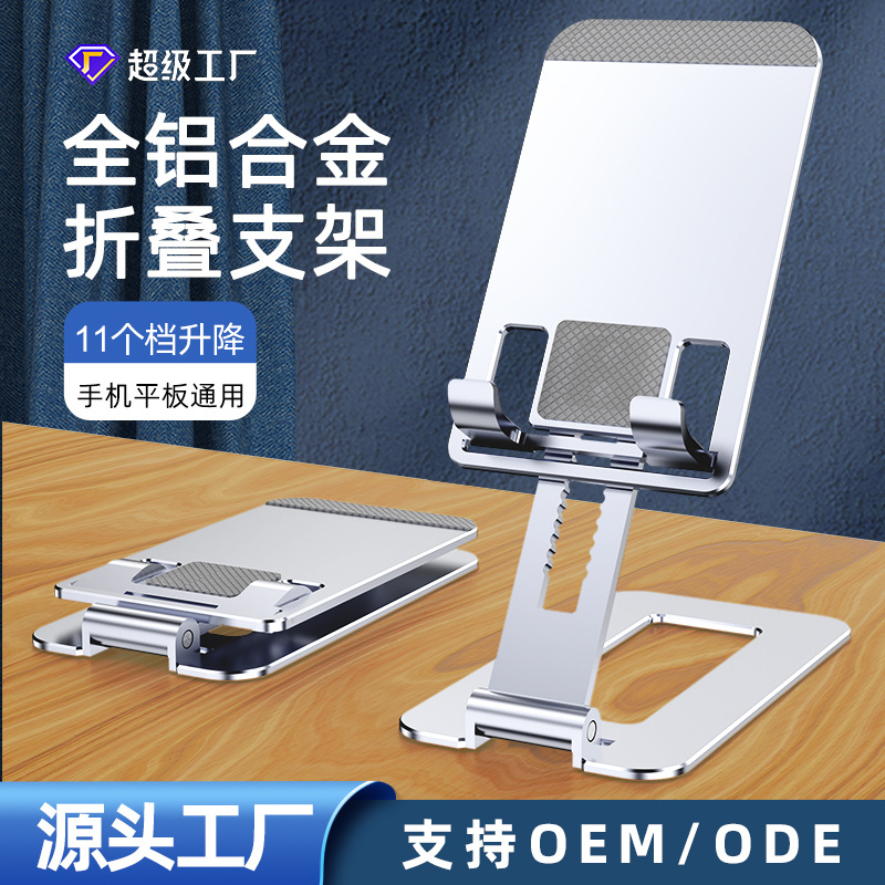 Portable Liftable and Foldable Aluminum Alloy Holder for Mobile Phones and Tablets Z53