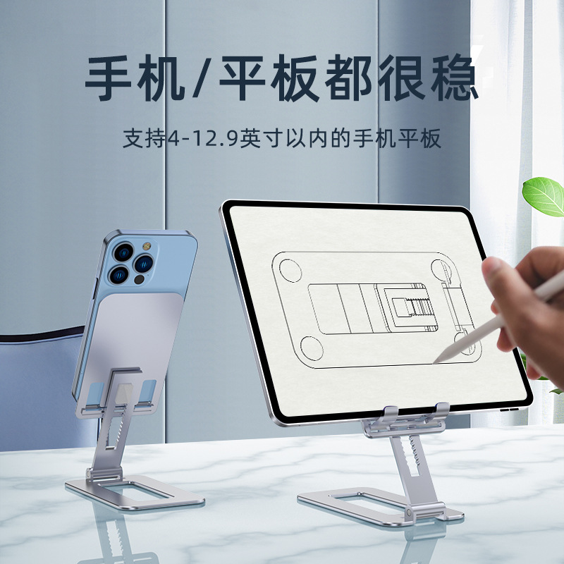 Portable Liftable and Foldable Aluminum Alloy Holder for Mobile Phones and Tablets Z53