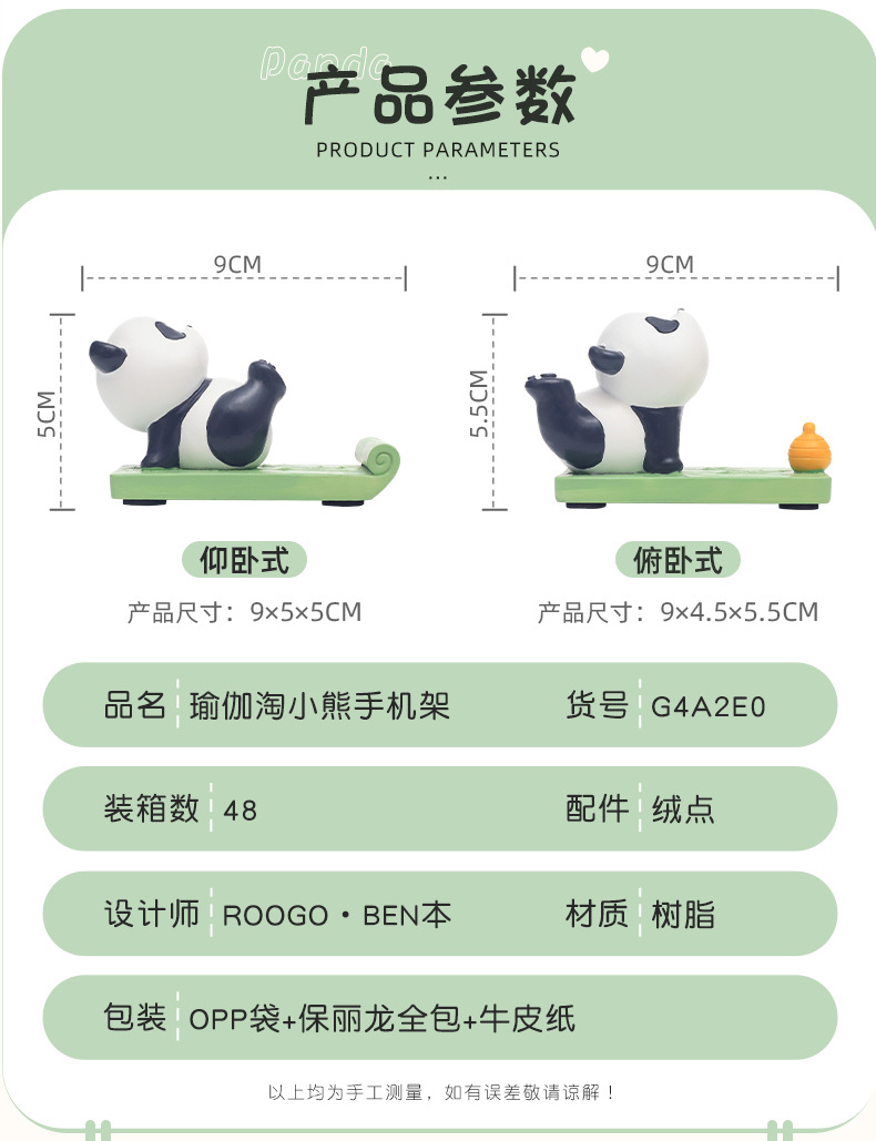 Cute Panda-Themed Yoga Resin Ornaments – Multifunctional Phone and Tablet Stands G4A2E0