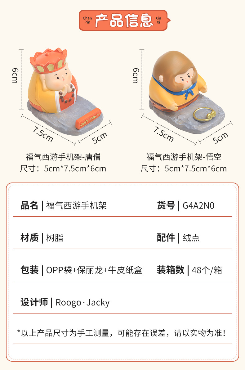 Chinese Mythology Monkey King Resin Phone Holder – Creative Journey to the West-Inspired Stand