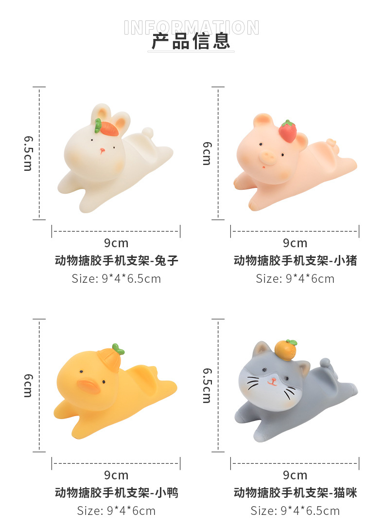 Cartoon Animal PVC Soft Vinyl Phone Holder – Bedroom Desktop Decorative Ornament