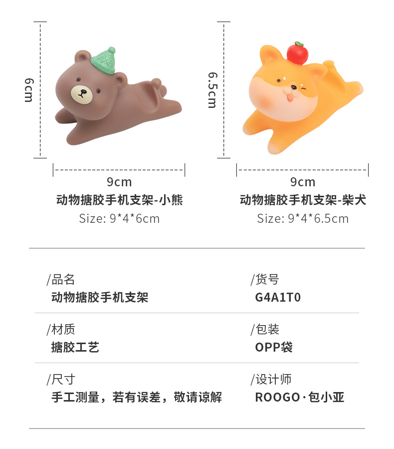 Cartoon Animal PVC Soft Vinyl Phone Holder – Bedroom Desktop Decorative Ornament