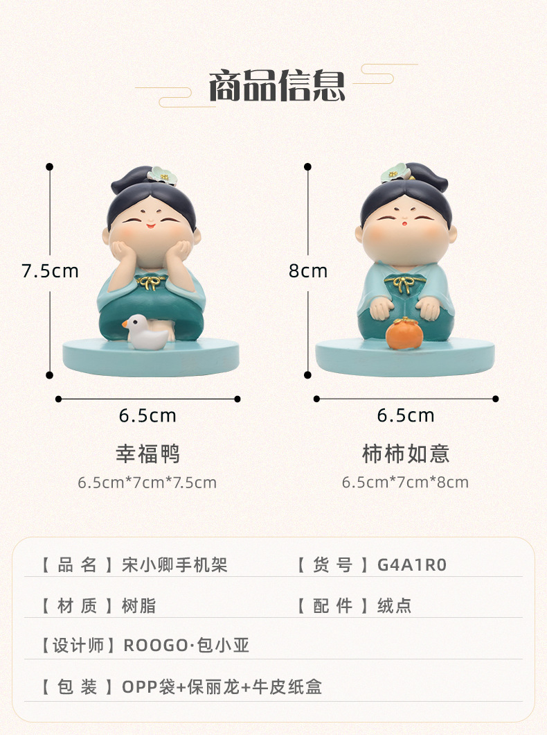 Chinese Ancient Beauty Desktop Ornament - Cartoon Resin Phone Holder Decoration
