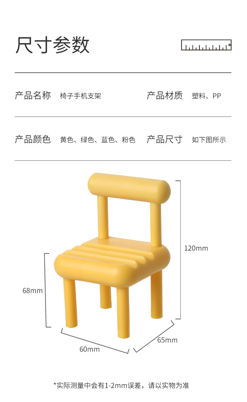 Portable Macaron-Style Chair-Shaped Phone & Tablet Stand - Creative Multi-Color Adjustable Holder
