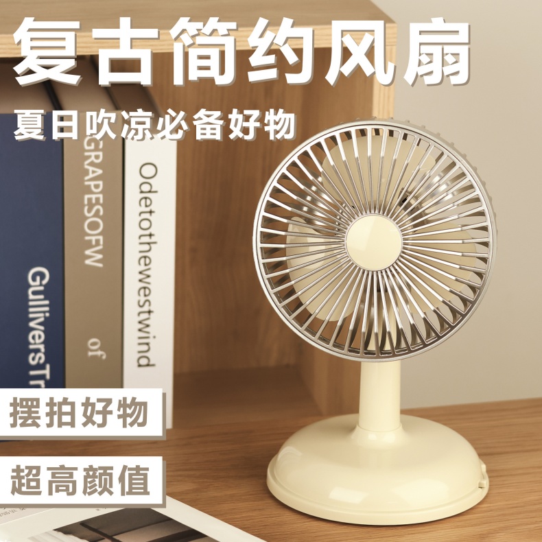 Simple Desktop Charging Fan USB Charging Portable Small Fan Retro Desktop Fan with Battery KD196