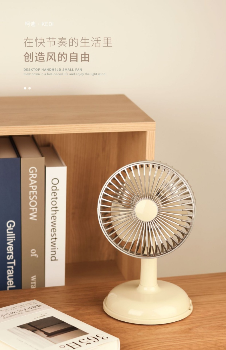 Simple Desktop Charging Fan USB Charging Portable Small Fan Retro Desktop Fan with Battery KD196