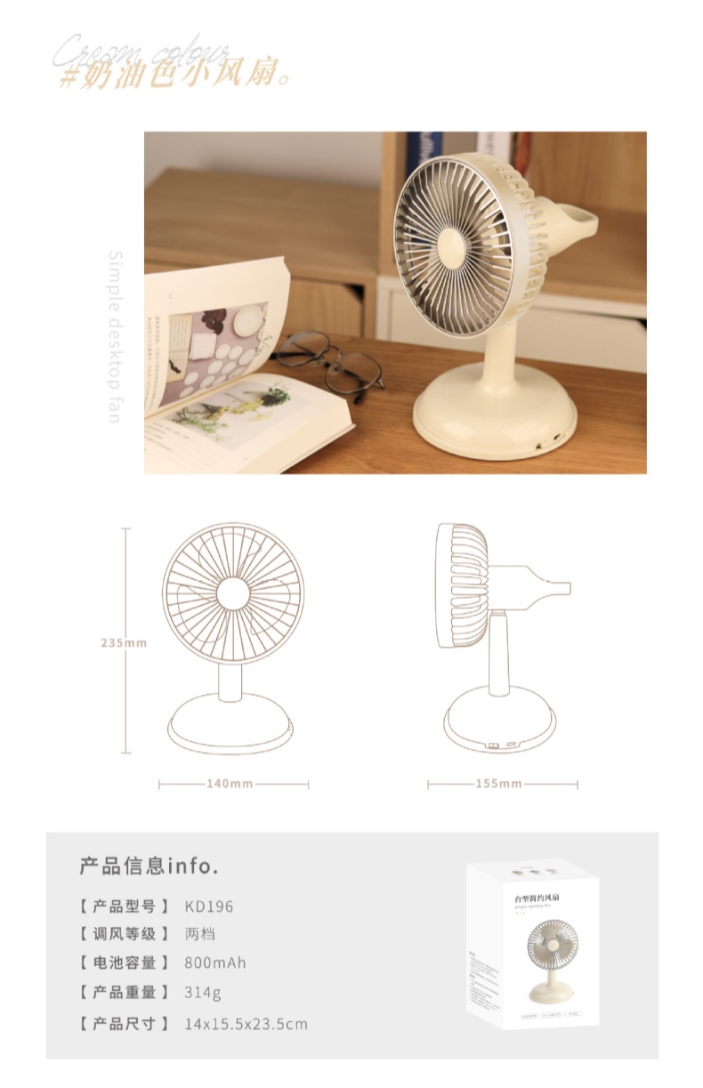 Simple Desktop Charging Fan USB Charging Portable Small Fan Retro Desktop Fan with Battery KD196