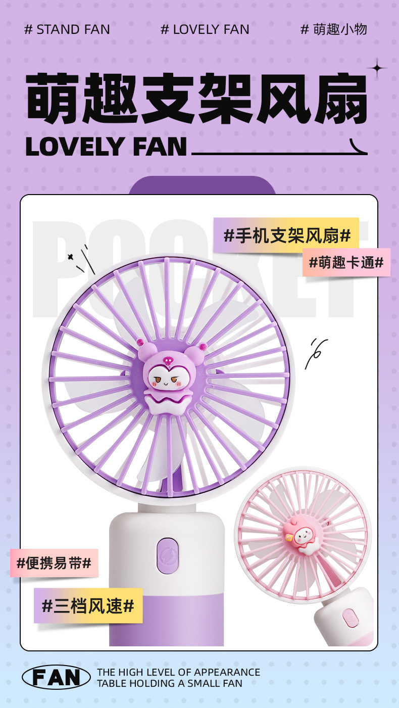 Mini Handheld Fan for Travel Compact USB Fan with Quiet Operation 8823C
