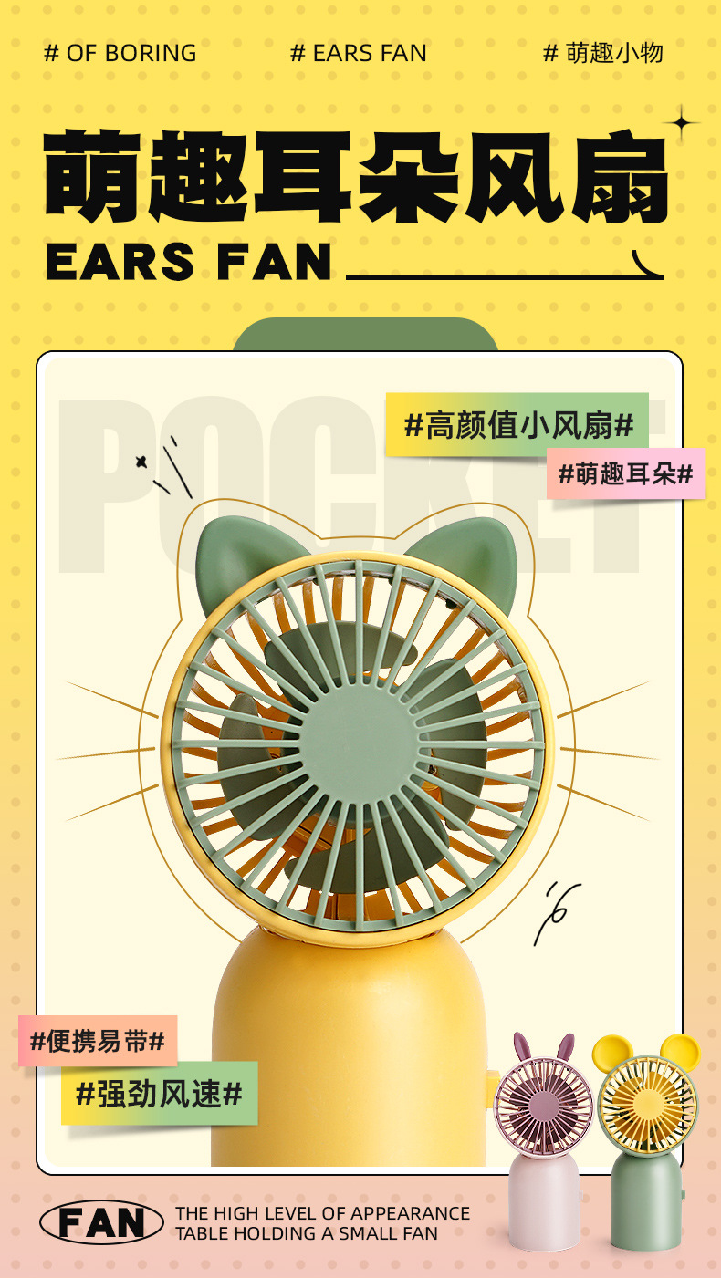Summer Handheld Fan Small Portable USB Rechargeable Fan for Office and Home 8816B