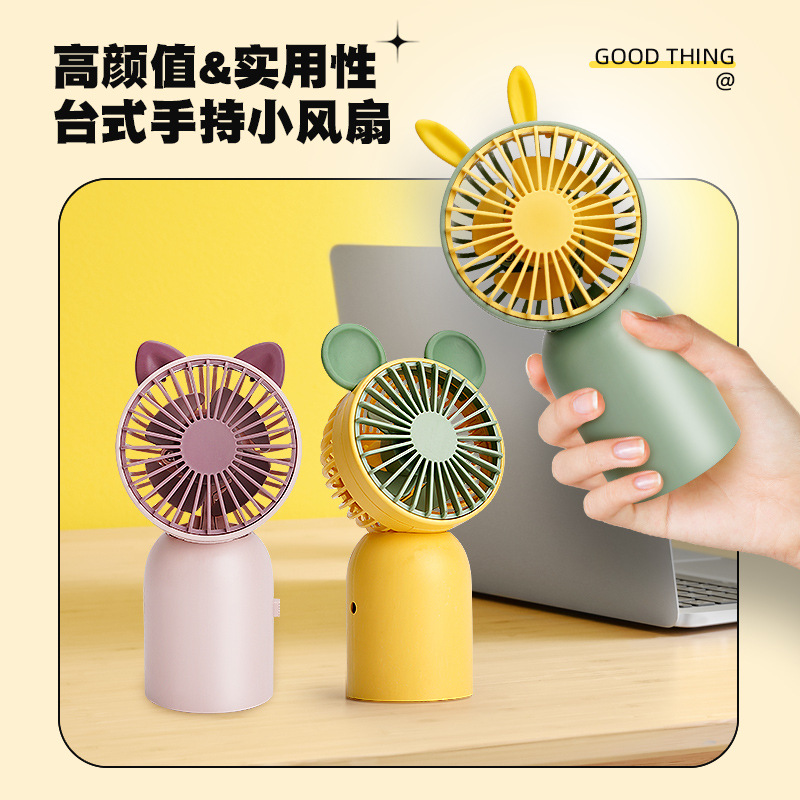 Summer Handheld Fan Small Portable USB Rechargeable Fan for Office and Home 8816B