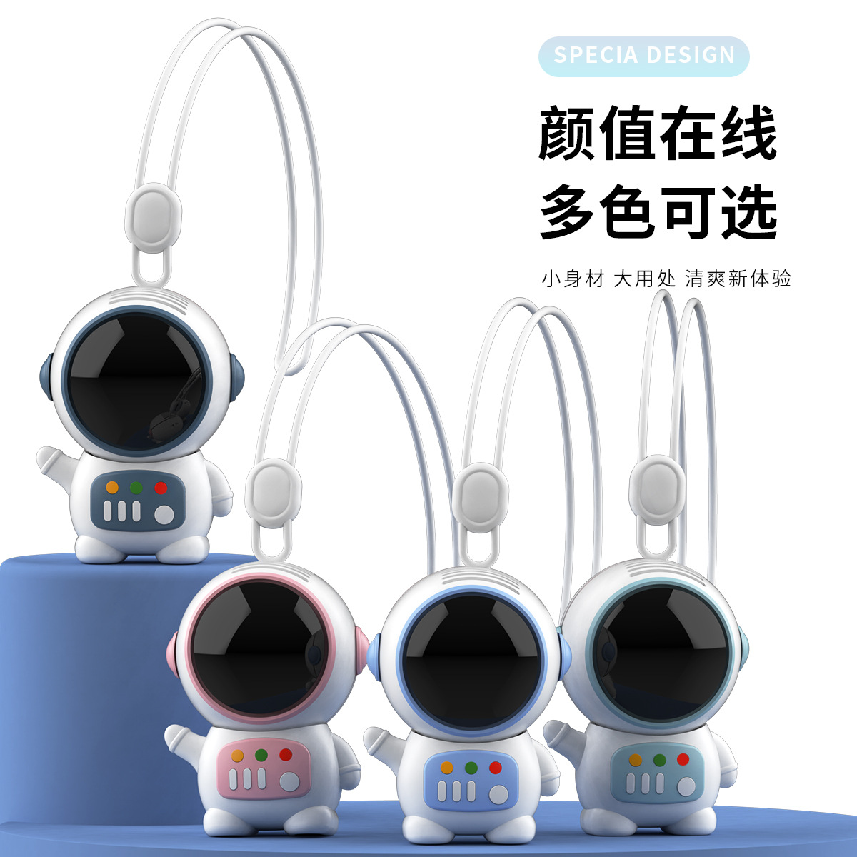 Cartoon Astronaut Bladeless Fan Keychain Pendant, Astronaut USB Charging Portable Mini Fan 6088