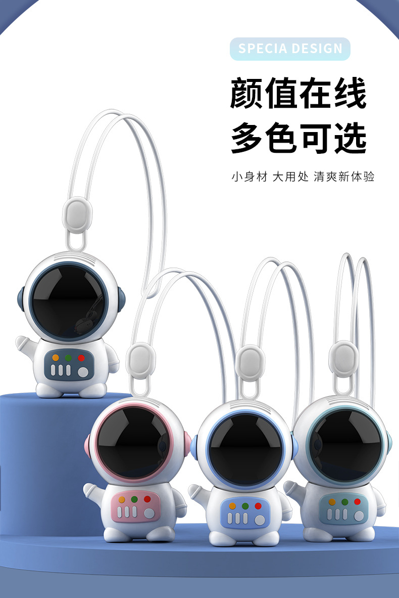 Cartoon Astronaut Bladeless Fan Keychain Pendant, Astronaut USB Charging Portable Mini Fan 6088