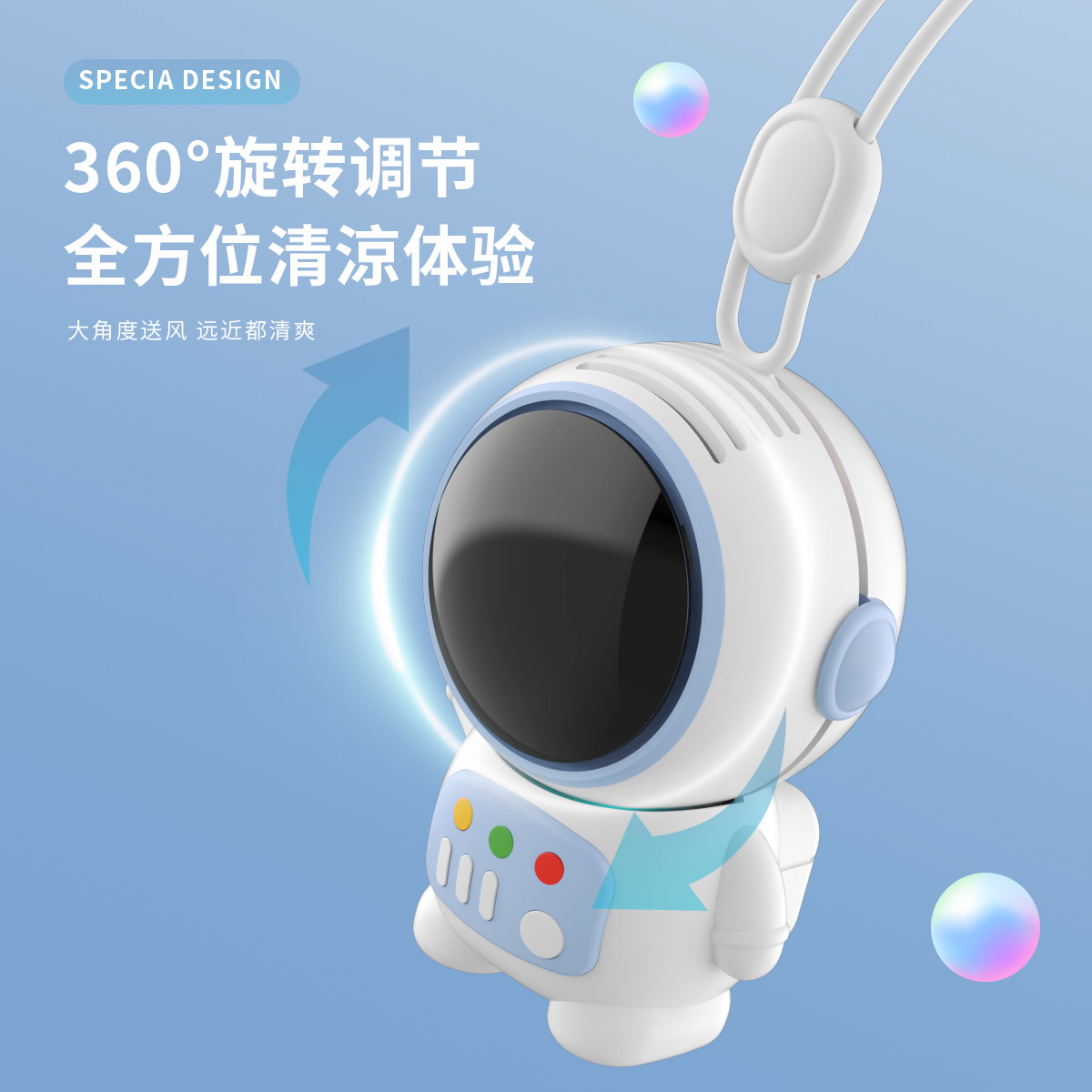 Cartoon Astronaut Bladeless Fan Keychain Pendant, Astronaut USB Charging Portable Mini Fan 6088
