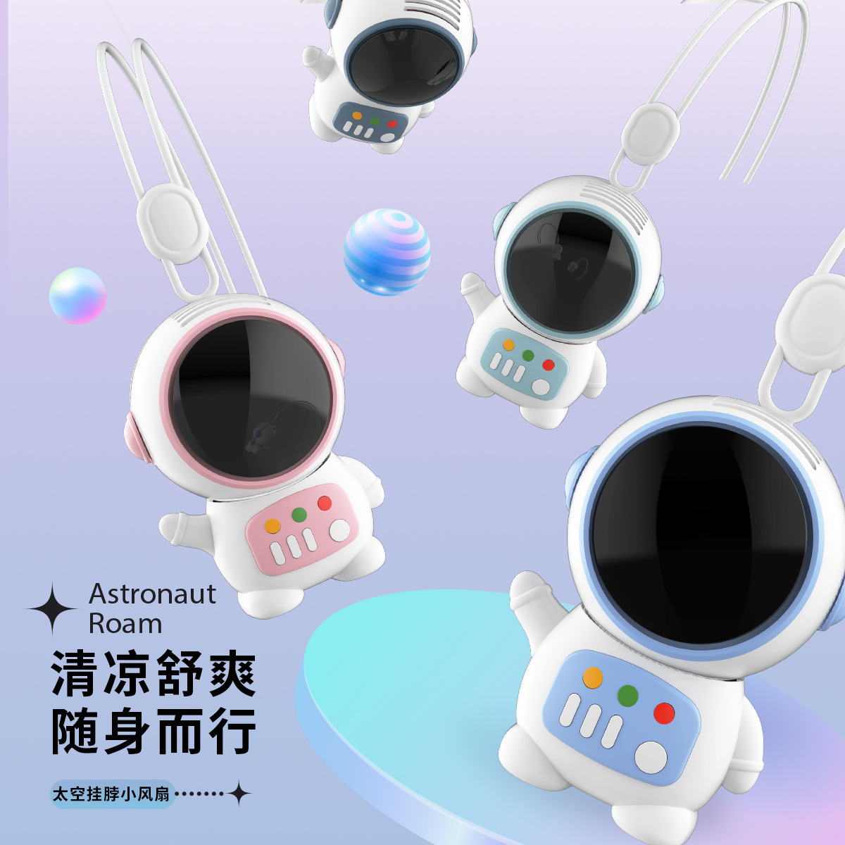 Cartoon Astronaut Bladeless Fan Keychain Pendant, Astronaut USB Charging Portable Mini Fan 6088