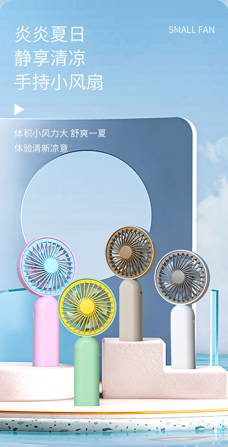 USB Rechargeable Freestanding Handheld Small Fan Portable Handheld Small Electric Fan 6138