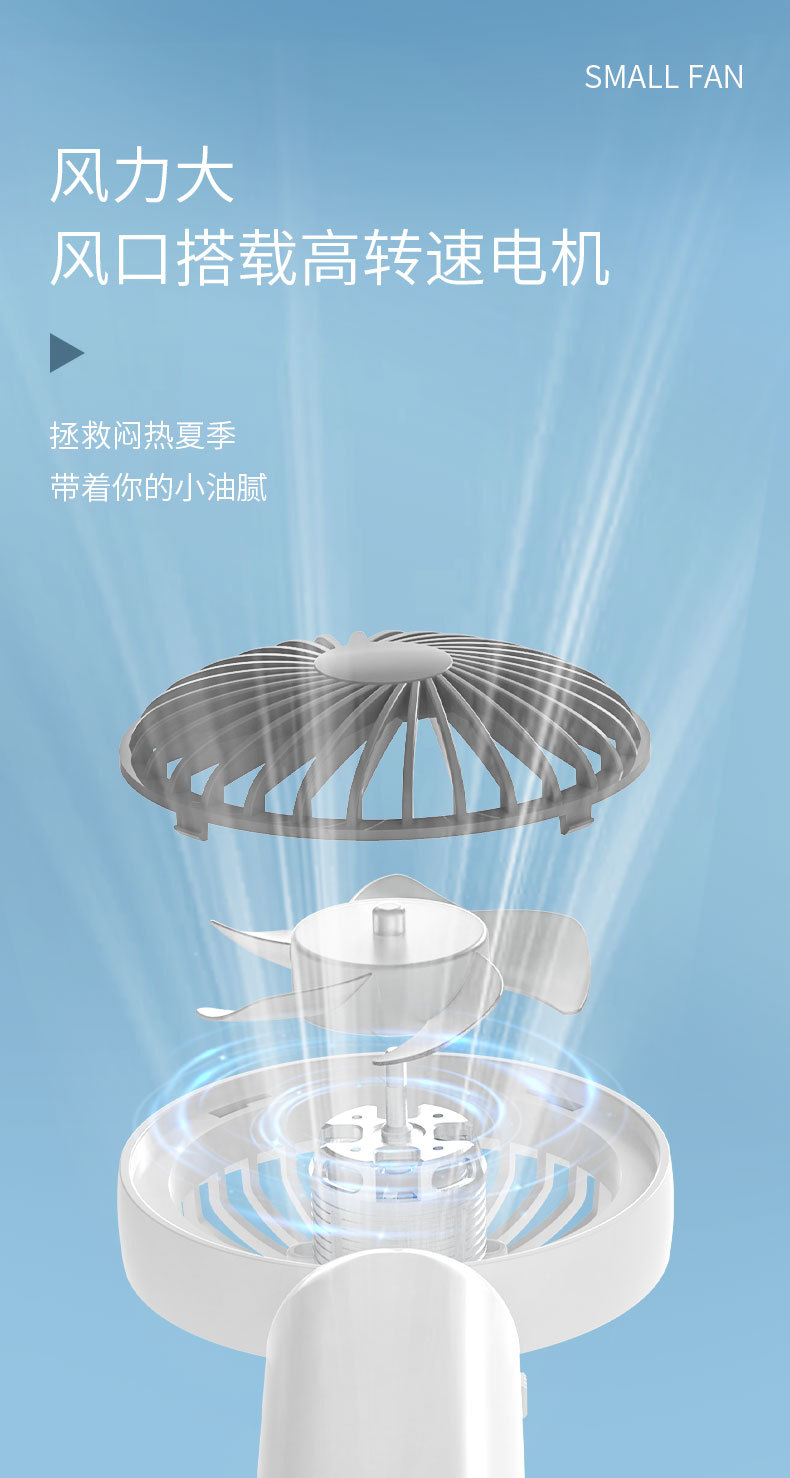 USB Rechargeable Freestanding Handheld Small Fan Portable Handheld Small Electric Fan 6138
