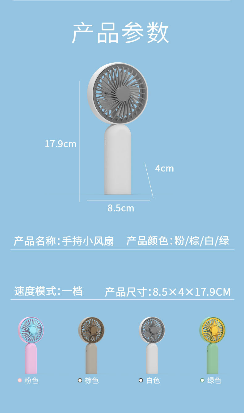 USB Rechargeable Freestanding Handheld Small Fan Portable Handheld Small Electric Fan 6138