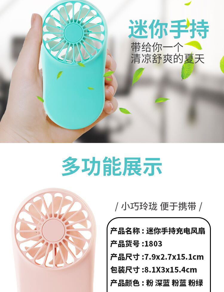 Portable Desktop Mini Fan Adjustable Speed Compact Design for Home Office 1803 Portable Desktop Mini Fan Adjustable Speed Compact Design for Home Office 1803