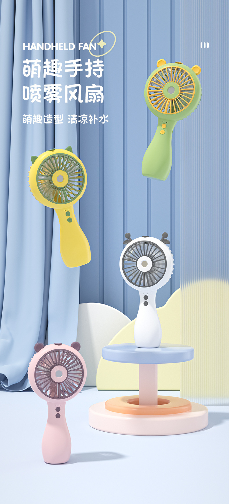 The 2025 new model mini portable USB rechargeable fan with water spray humidification function 6053